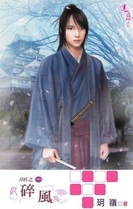 碎風+落花+斷水（刀匠系列出書版