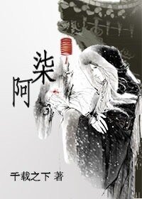 阿七