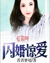 閃婚驚愛