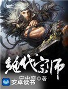 《绝代宗师》
