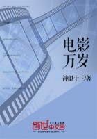 《电影万岁》