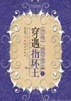 穿越之我的暴虐王子