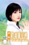 销魂鸡尾酒