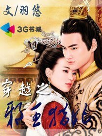 《穿越之邪王獵妃》