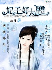 《痞痞坏皇上:妃子好大牌》