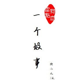不想跟你說話並向你扔了一個故事