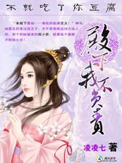 不就吃了你豆腐:殿下,我不负责
