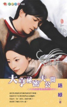 大亨秘密大公开(大人物的秘密之二)