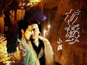 (戚顧同人)顛夢武林系列+龍孽+滋味粥