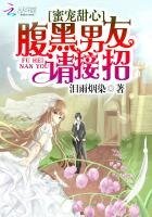 《獨寵甜心:腹黑男友請接招》