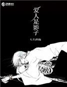 爱人是影子