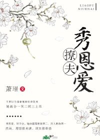撩夫秀恩爱