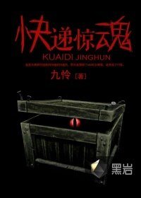 芬遞驚线