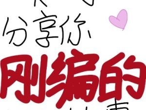 身高不足一米六只能被脆皮鸭了么