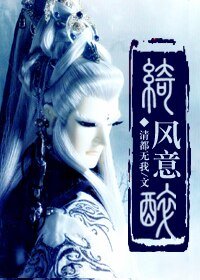 （霹雳同人）[霹雳]意醉天下醒不归