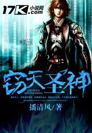 《竊天聖神》