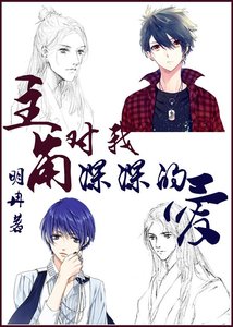 《主角對我深深的愛(快穿)》