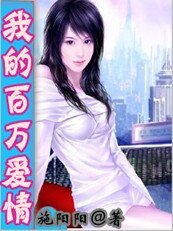 白色婚纱的蛊惑：日租新娘/我的百万爱情