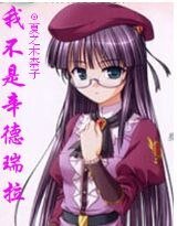 《我不是辛德瑞拉》