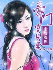 老公腹黑:豪門寶貝妻/邪少狠疼:求求老公純一點