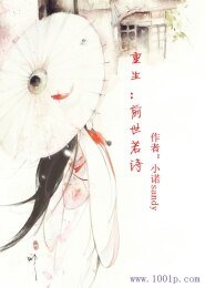 《重生:前世若詩》