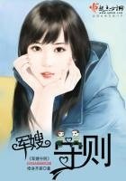 《軍嫂守則》