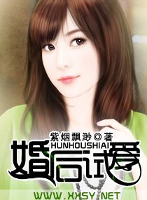 《-婚後試愛-》