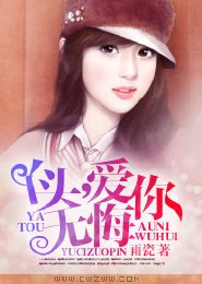 《暗戀成婚,與你廝守到老/丫頭,愛你無悔》