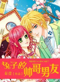 《兔子的帥哥男友》