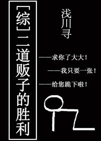 （综同人）[综]二道贩子的胜利