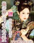 换一种方式去爱（又名：丝丝入心扣）