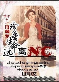 《(綜漫同人)珍愛生命,遠離NC》