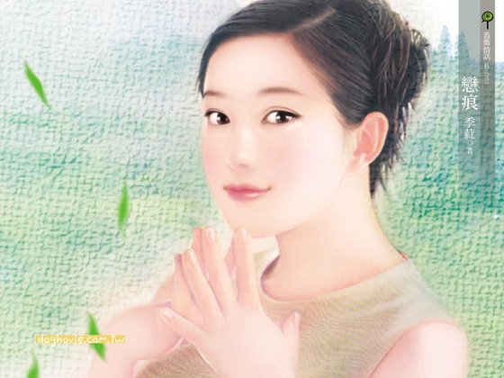 恋痕(真爱变奏曲之一)