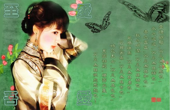 《至愛吾愛》