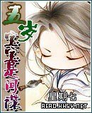 五岁宝宝是间谍