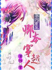 奈何重生：不愿为妃（又名：卿本穿越人）