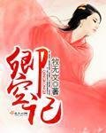 卿空記