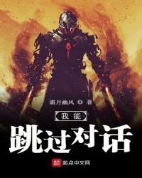 我能跳过对话