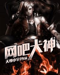 網吧大神
