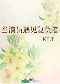 《(综英美同人)当演员遇见复仇者》