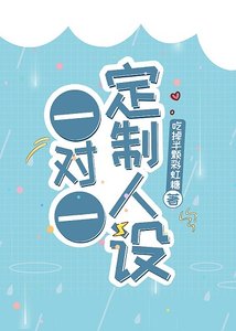 (综漫同人)一对一定制人设
