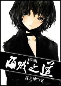 (BG/银魂同人)海贼之道