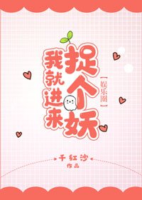 整個娱乐圈都在帮我炒作