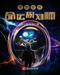 《电影世界命运规划师》