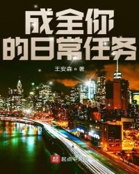 成全你的日常任务