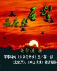 《最後的反擊》