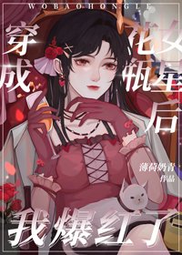 《穿成花瓶女星后我爆红了》