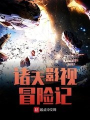 《諸天影視冒險記》
