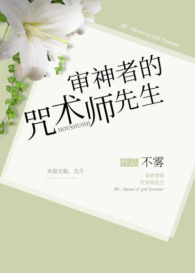《(综漫同人)审神者的咒术师先生》