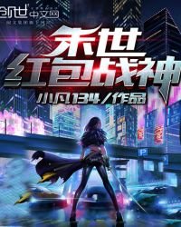 末世轰包战神